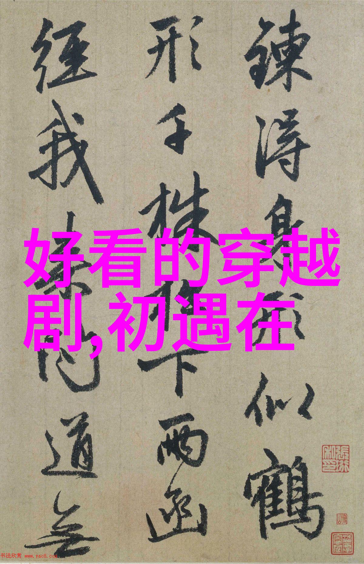 在现代社会日本写真对当代审美有哪些影响力