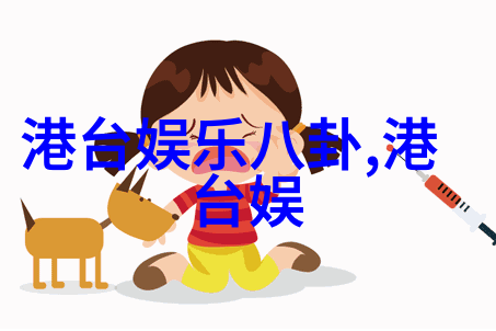 电网最新动态如何平衡经济发展与环境保护的双重压力
