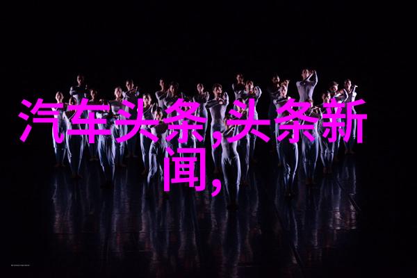 镜中花影写真艺术的绽放与沉淀