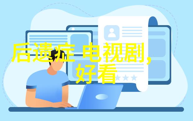 时尚界的普从不被预期的魅力中蜕变而成