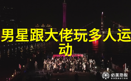 曾志伟盛宴庆60岁星光大汇聚金句送祝福
