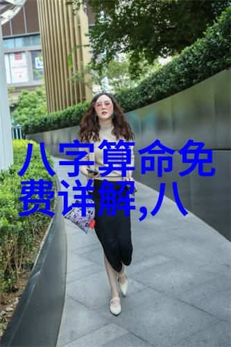 吴雅婷王栎鑫缘分似水天干地支相隔八卦对应情淡女方回应如诗如画感情已逝无法复合如同金木木火土不再相随