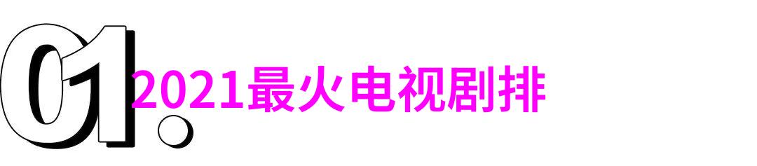 绘彩天地探索漂亮的八卦图中的哲学与艺术