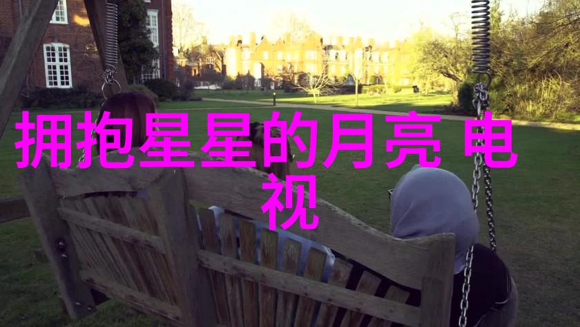 仙姿飘逸情深缘长探秘天地姻缘七仙女的传奇故事