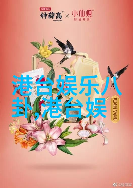 顶楼16集最新预告剧透揭秘大结局八卦中方位指向社会深层结构
