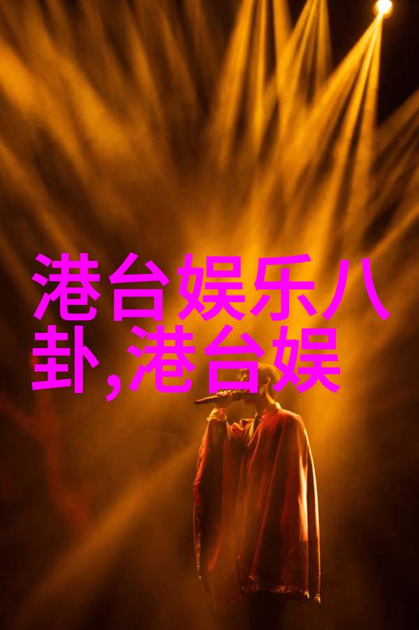 云端翱翔娱乐天空的奇幻之旅
