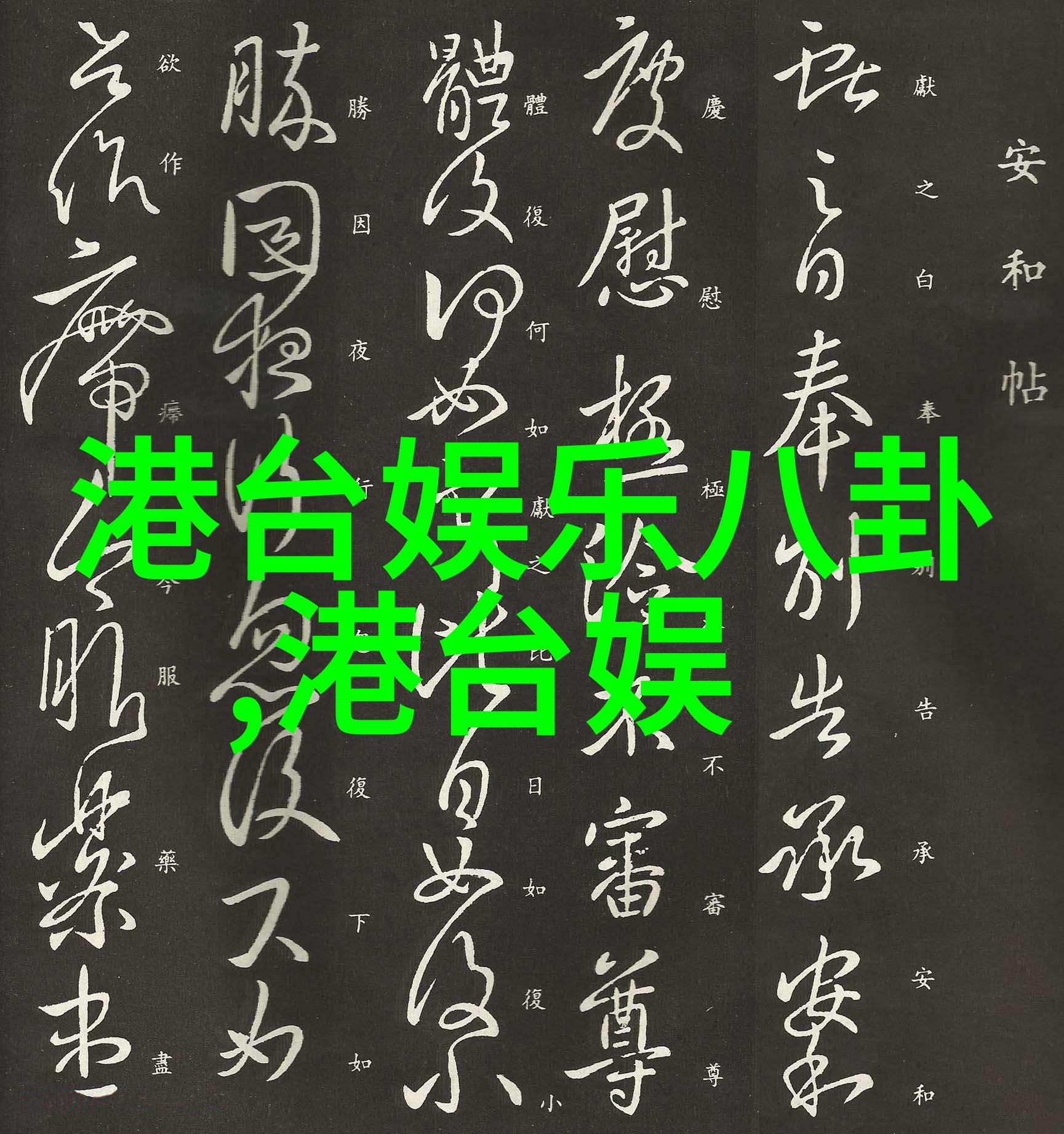 搜狐时尚盛典春季穿搭秘诀上短下长推荐4款上衣3条裤装让你轻松拥抱大长腿风格