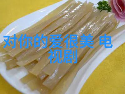 心态淡定画卷悠然探索轻松生活的艺术