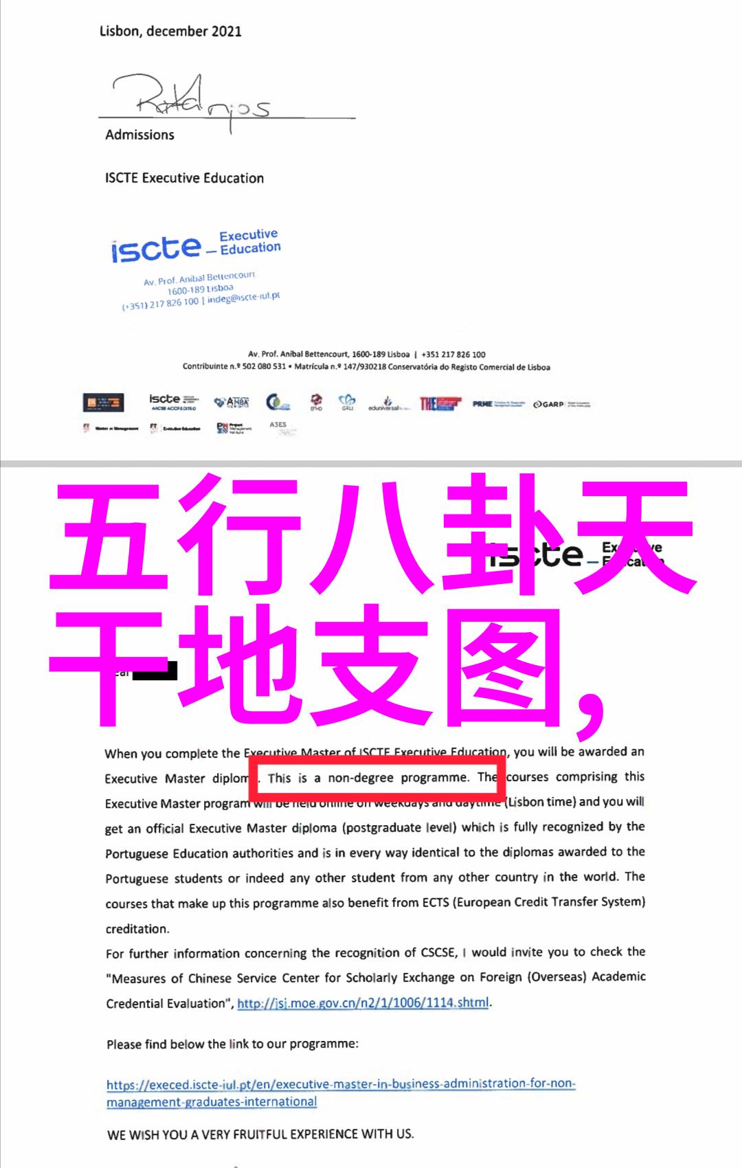 为何说了解八卦吉凶方位图可以增强个人意志力