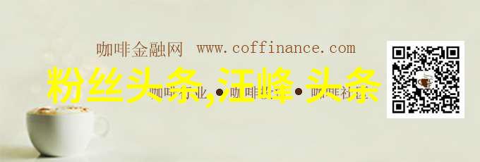 刘雯一天三秀热搜引关注时尚女装界的瘦弱模特儿在社会光环下如何重新塑造自我