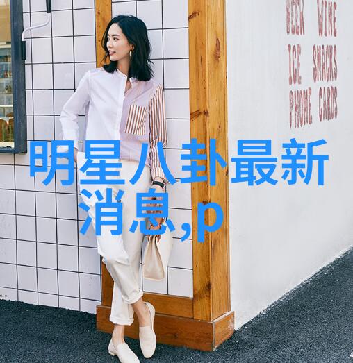 镜中花映月杨紫的写真之美