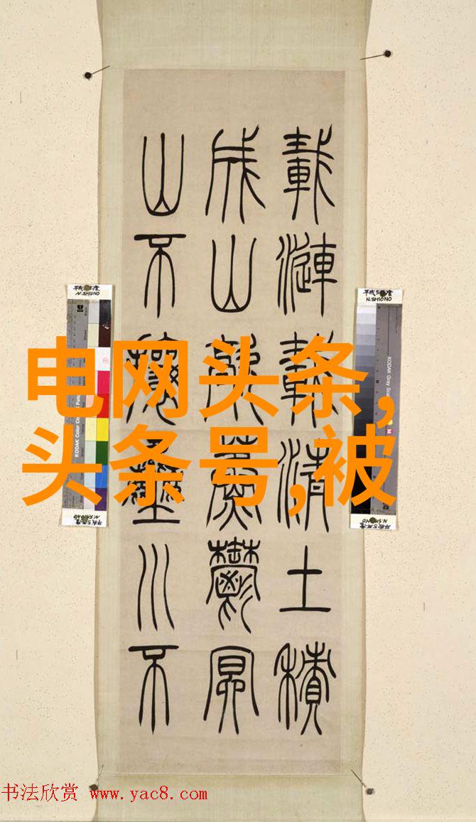 吴秀波强上唐艺昕照片事件网络争议公众关注度个人隐私权