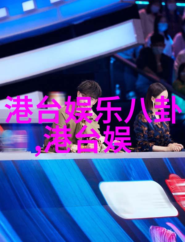 大胆与勇气从一张照片到深刻感悟