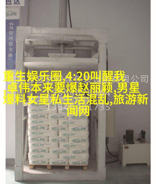 “公主雅”海铃《极速环游记》寻觅古韵客家