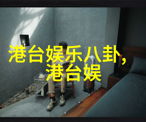 天天娱乐快乐生活的节奏与旋律
