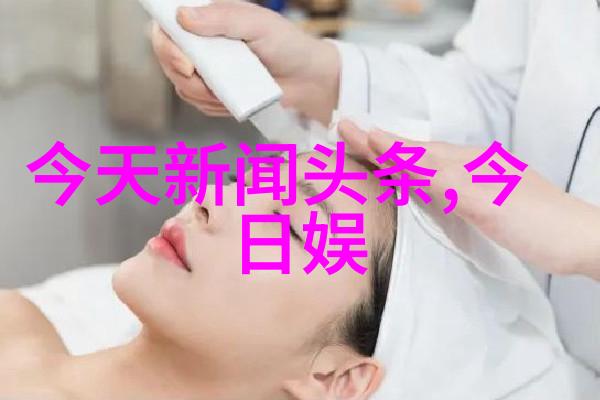 明星秘密融资揭开综艺场外借钱背后的真相