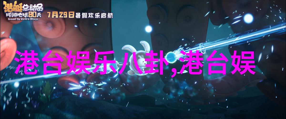 老歌荟萃锦荣牛排挑战与蔡依林的舞步诱惑