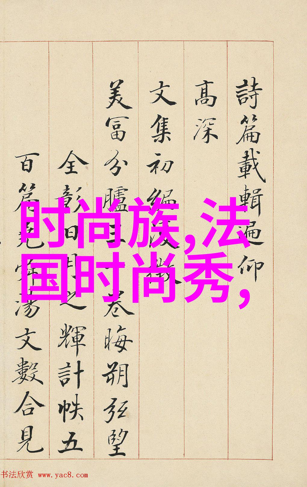 500首抒情之音音乐世界的诗篇