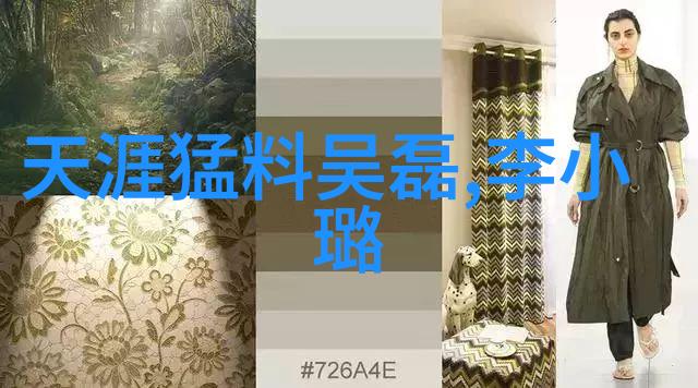 综艺股份探索燃字背后的诗意深度解析知识爆炸的节目世界