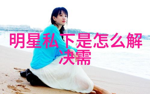 都市时尚的QQ魅力城市角落里的时尚故事