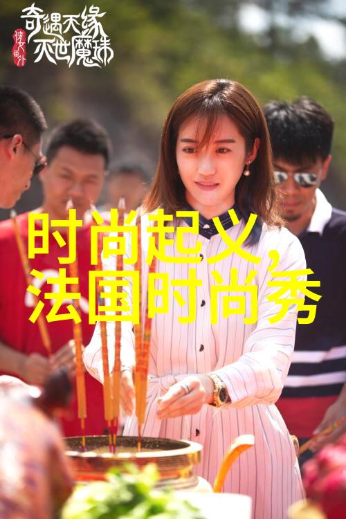 影儿时尚集团我是如何在影儿时尚集团的猫眼镜中找回自我的