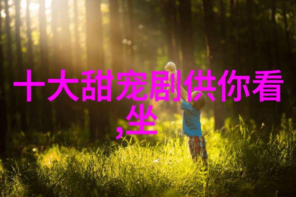 娱乐界巨星私密生活曝光红毯后的一面幕布