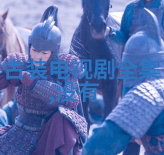 赵丽颖全职高手赵丽颖在全职高手中的精彩演绎