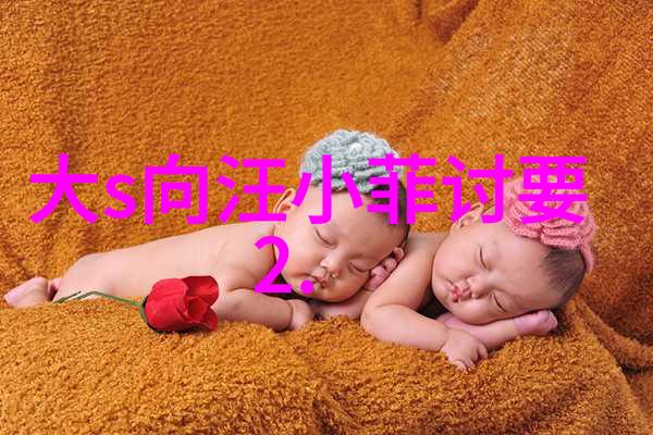 美国政府部门遭指控泄露敏感信息给中国引发国际争议