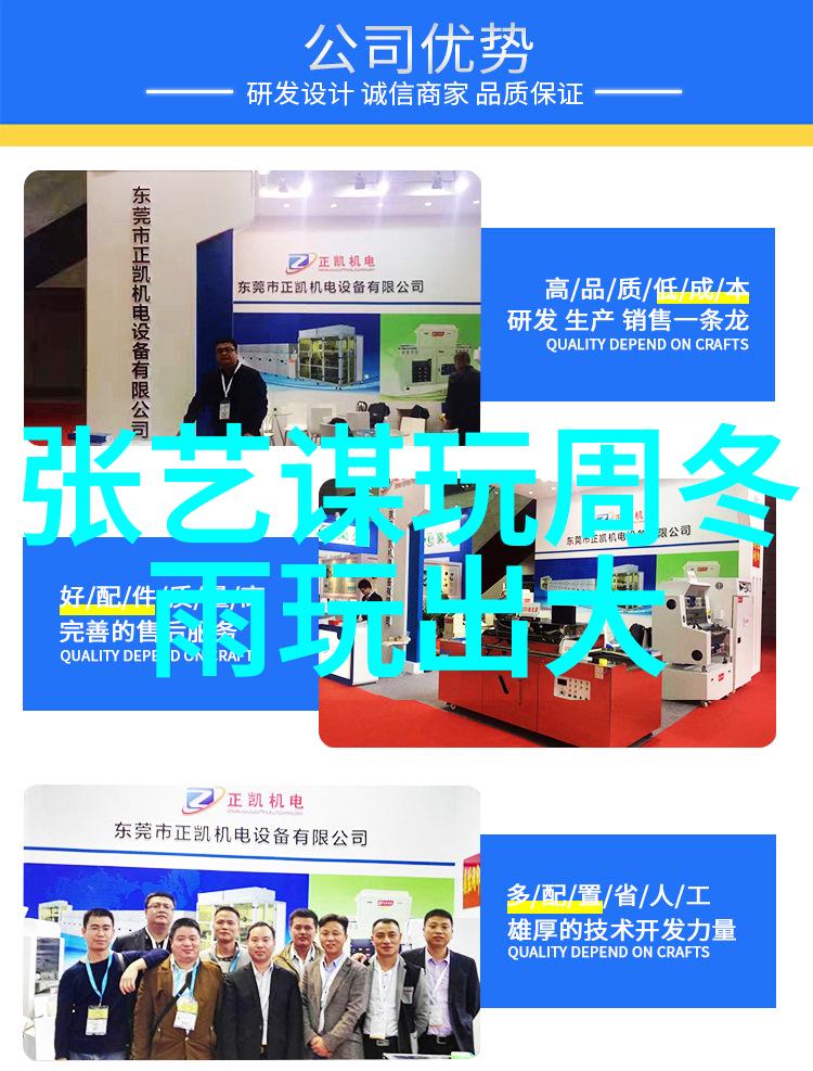开会高效添砖加瓦的智慧之旅