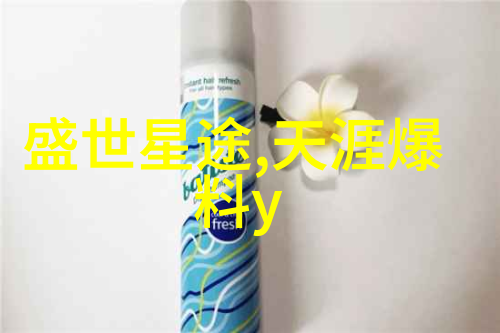 沙海电视剧中的可爱又不好演的角色在自然景色中闪耀