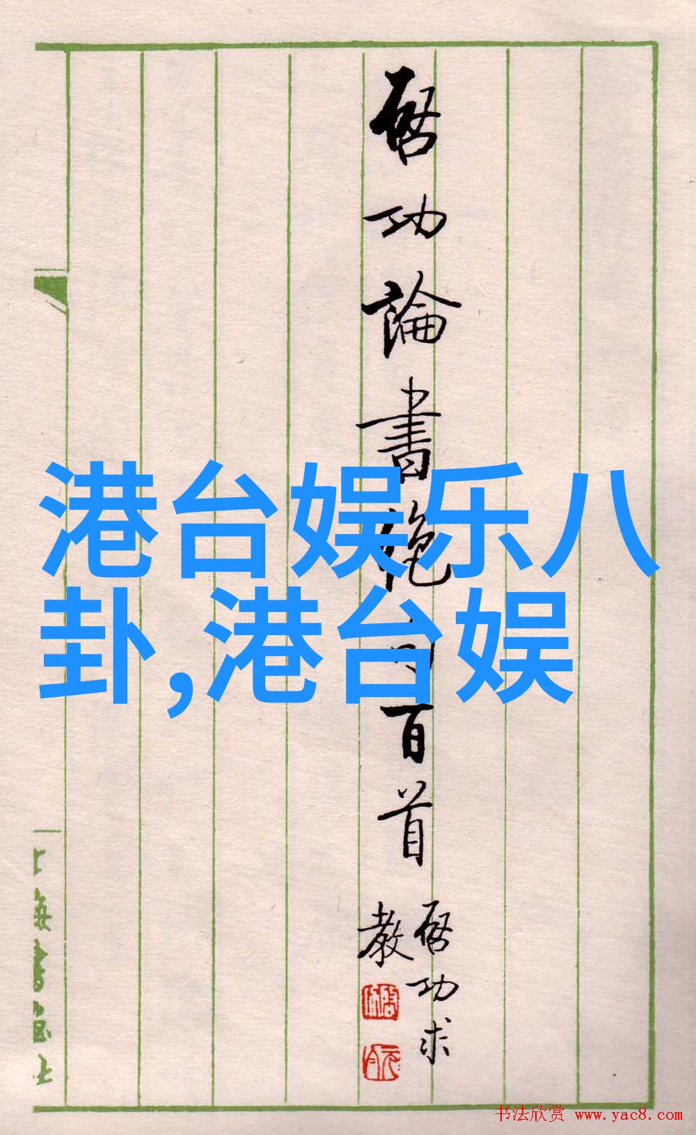 窦靖童首张国语专辑春游正式上线带你回忆那些老歌100首经典老歌免费听