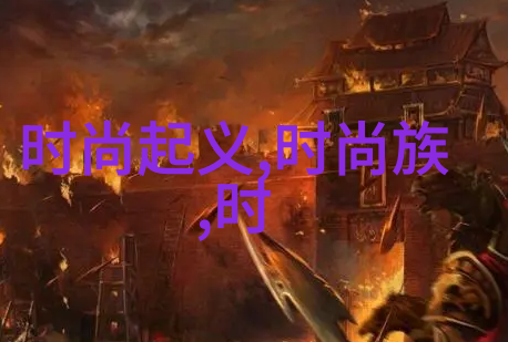 火爆旋律征服青春抖音热门音乐排行榜揭秘