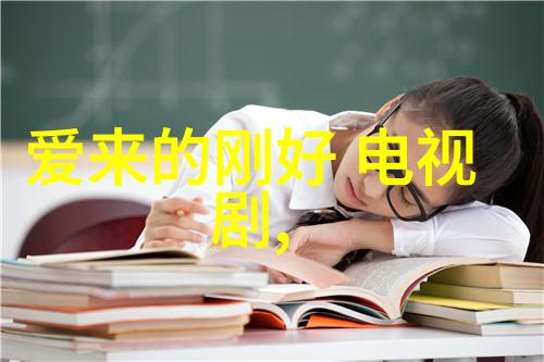 阅读与悦享悦凯书屋开启文学爱好者的新篇章