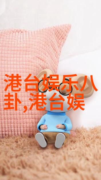 娱乐新闻-影坛隐秘曝知名导演私生活混乱的真相