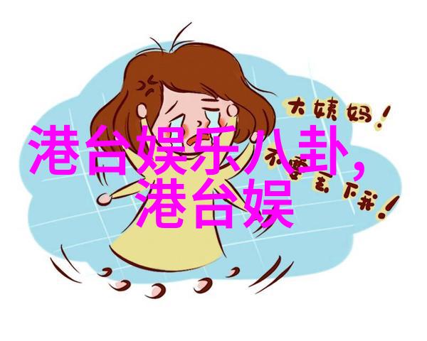 揭秘八卦图的诡计如何在家中变出财神爷