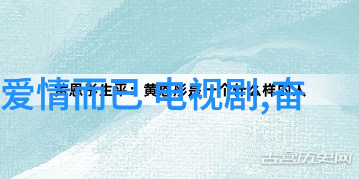 忘忧草影视WWW高清追忆与重生之旅