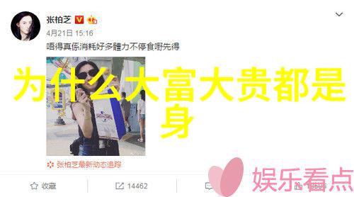 宋祖儿震撼亮相电网头条app官方下载新年首发率性风范让人瞩目