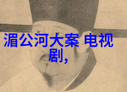 历史遗留问题与现实政治考量理解两岸关系复杂性