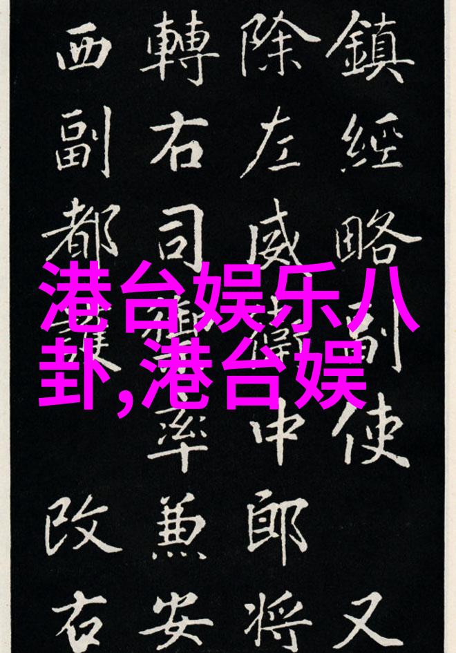重生睡眠现象在娱乐圈中的应用与影响研究