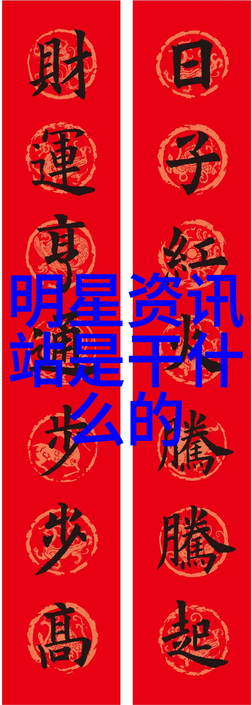 五哈开播跑男版极具挑战性大于内容剧本痕迹明显我们的美好生活综艺免费观看