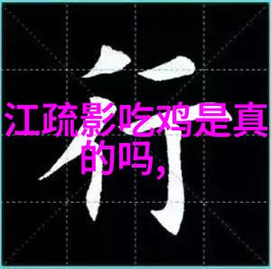 解密古奥秘笈八卦入门基础知识合集