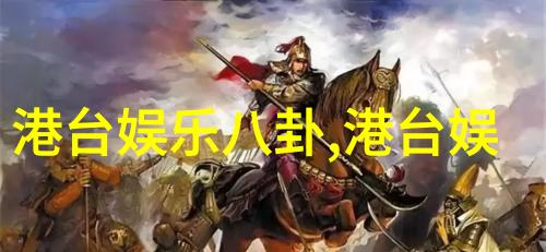 娱乐盛宴探秘全球最大电影节的奇迹与传奇