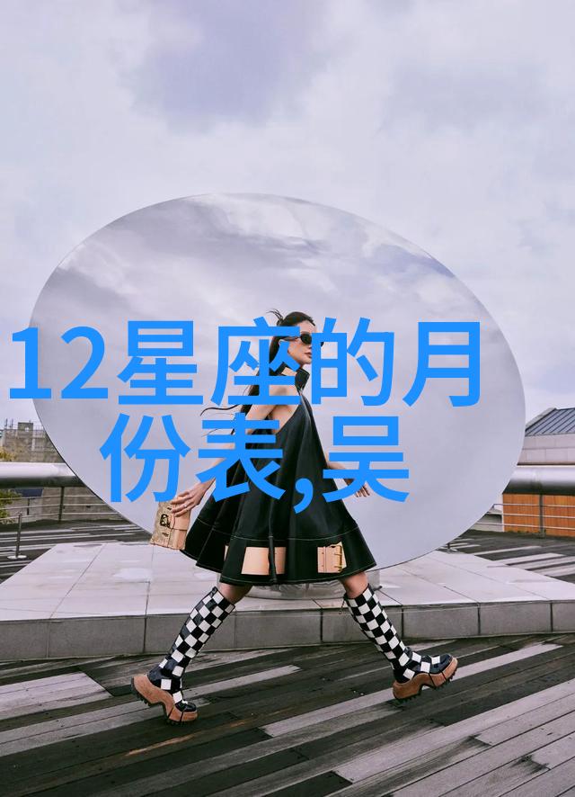 时尚女装图片50岁美女穿搭秘籍4种风格让你轻松时尚又优雅