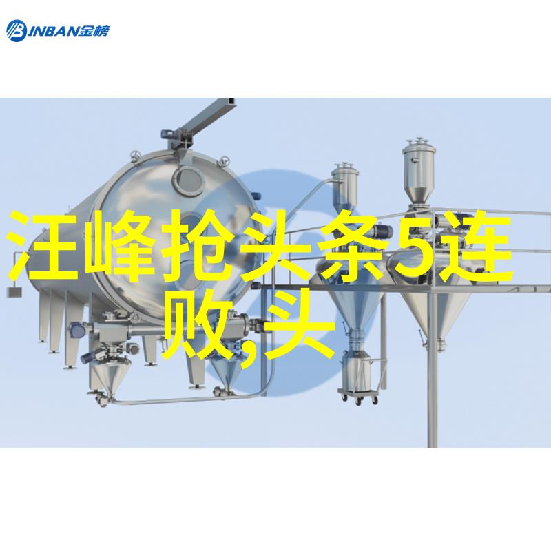 五行八卦测试探索古代占星术在现代心理学中的应用与意义