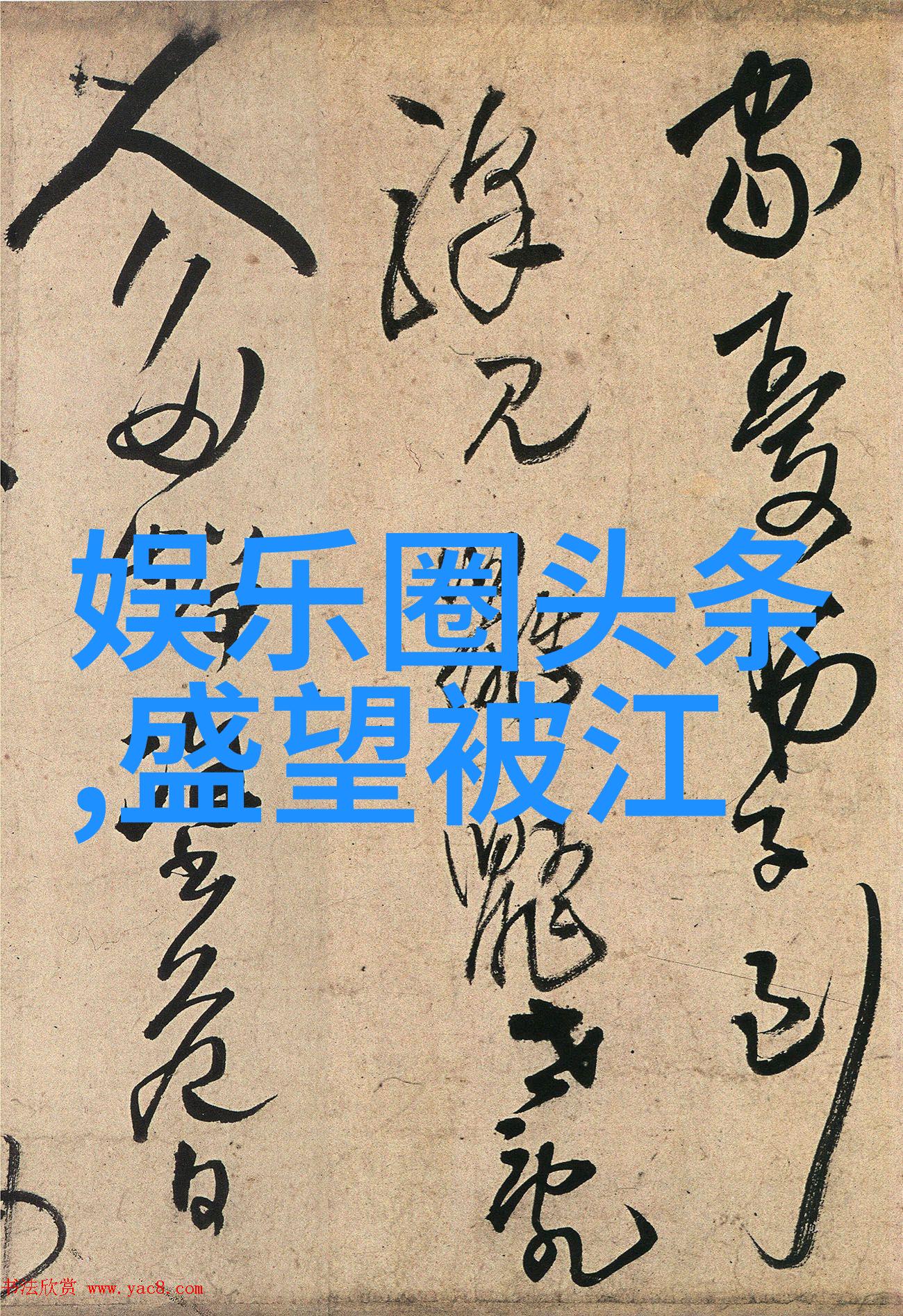 为什么叫大陆人是不是因为我们的故事像这片土地一样悠久而复杂