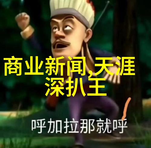穿越扣仙门寻觅古旧秘籍的冒险