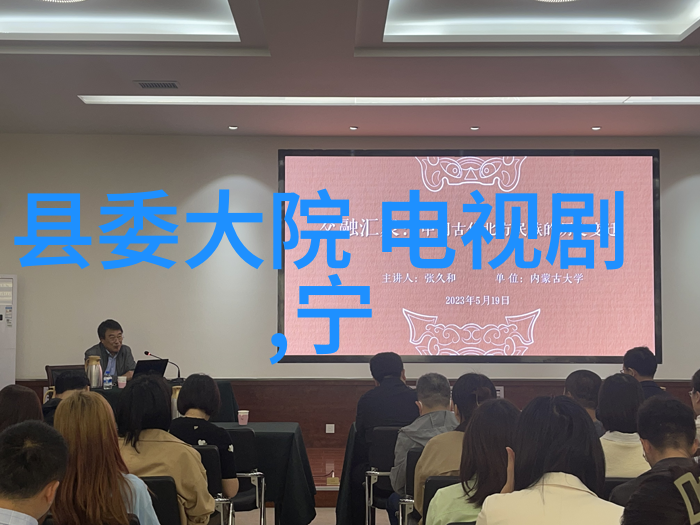 时尚布局家庭装修与布置的艺术与智慧展播