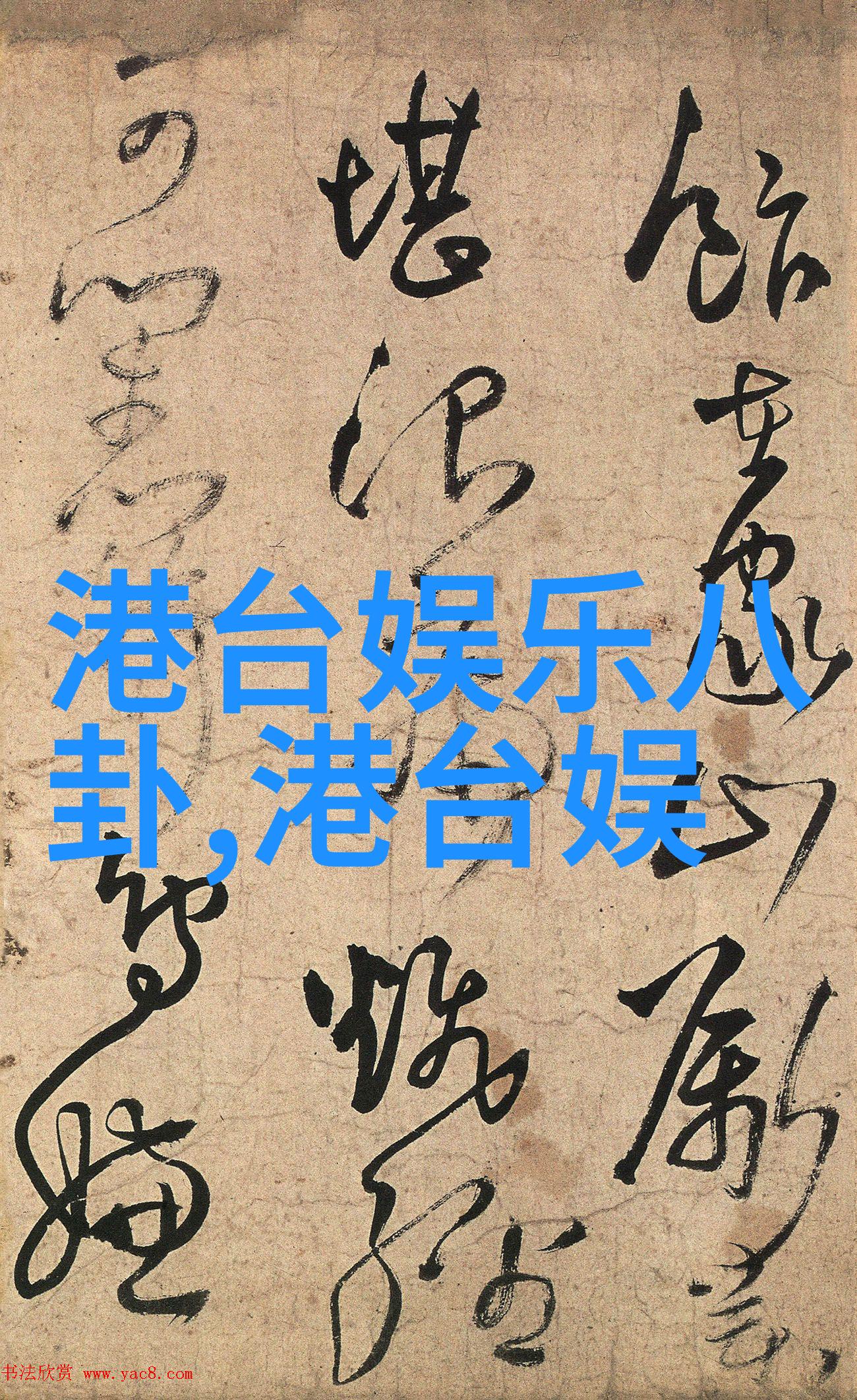 过气女星带娃上综艺后下巴填充自体脂肪效果比较细数演变前后的转身美貌