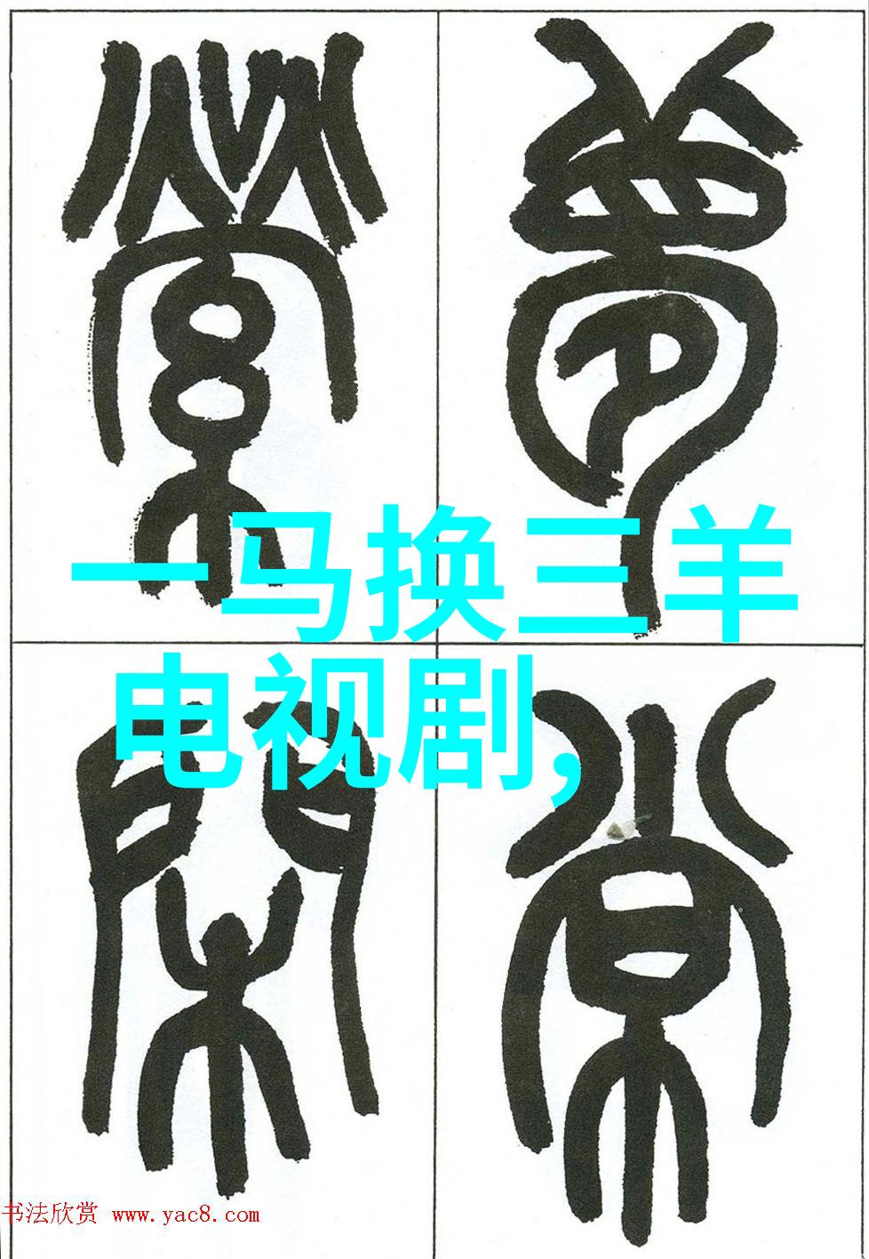 银幕上的奇幻星际穿梭电影解析