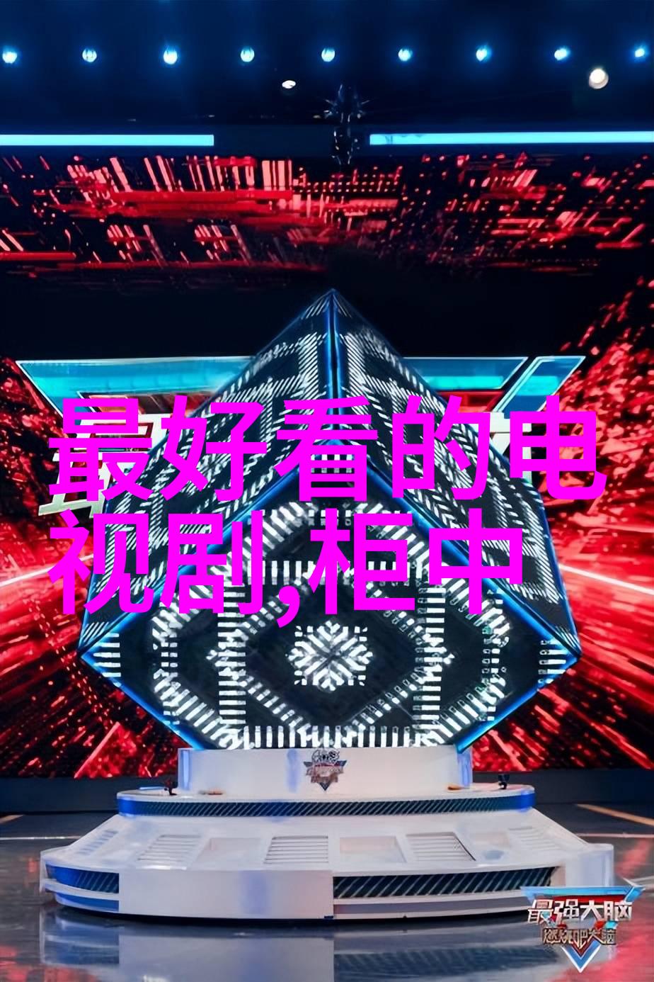 时代少年团综艺探秘幕后故事与未解之谜